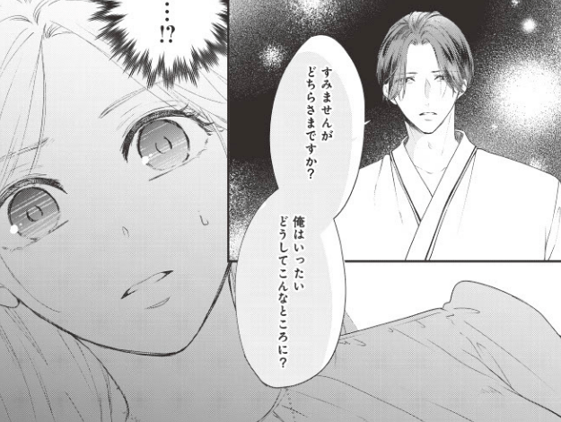 私たちは今日、離婚する。今さら何を話すのだろう…【秘め婚 #01】