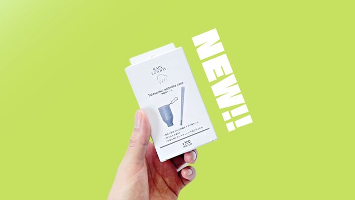 【3COINS】爆売れの新商品!雨の日が快適になる最新レインアイテムが天才すぎた。