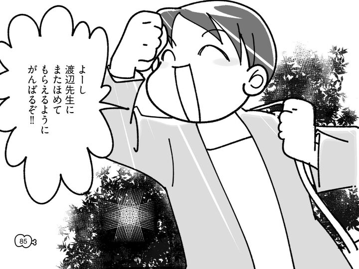 たくさんの支えがあってここまできた!体を信じてどんどん健康になるのみ!!【マンガで卒デブ40キロやせ#29】