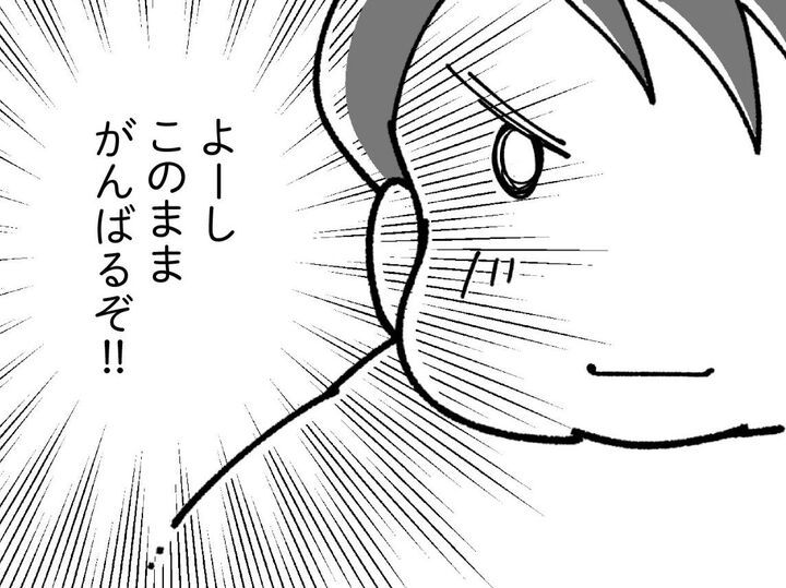 遂に糖質離脱に成功!空腹も怖くない体に?!【マンガで卒デブ40キロやせ#24】