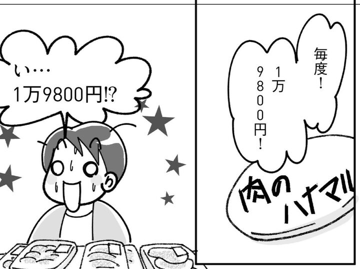 やせるための食材・肉が家計を圧迫…それをあるものに代用すれば…【マンガで卒デブ40キロやせ#27】