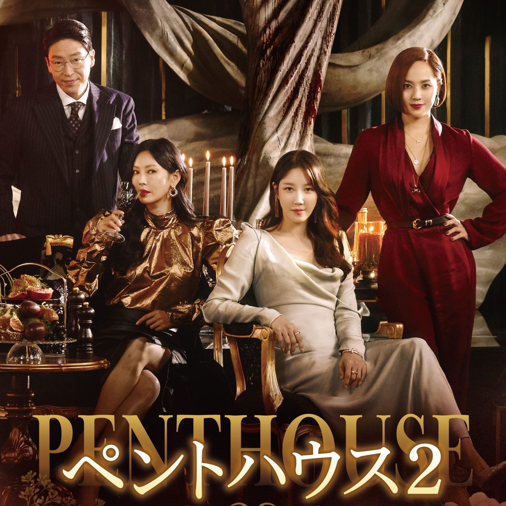 「ペントハウス」は「2020 SBS演技大賞」最多9冠受賞した話題のドラマなんだって！