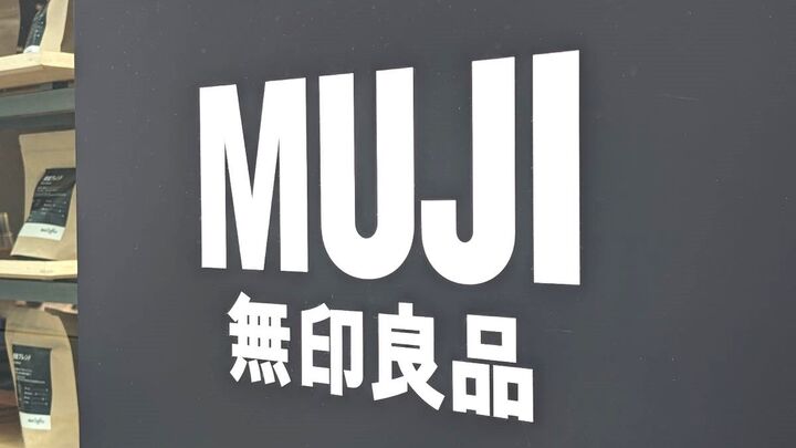 【無印良品】最新アイテム「ミニ ジュートバッグ」が話題に!ネットでは即完売の爆売れミニシリーズ