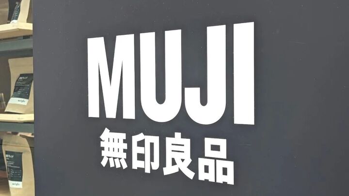 【無印良品】最新アイテム「ミニ ジュートバッグ」が話題に!ネットでは即完売の爆売れミニシリーズ