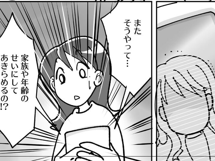体重も減らなくなってきたし…もうこれが私の限界なの??【マンガで卒デブ40キロやせ#33】