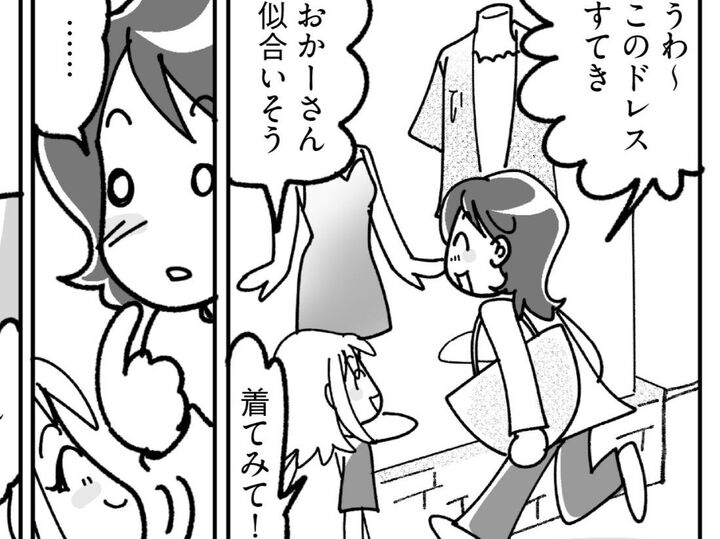 体重も順調に減って、今まで着ることができなかった素敵なドレスも着られるように?!【マンガで卒デブ40キロやせ#32】