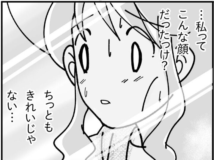 遂に目標体重を達成!なのに全然きれいじゃない?!【マンガで卒デブ40キロやせ#44】