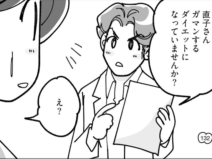 あれ?体調が…ダイエットのせいでどんどんしおれていっている?!【マンガで卒デブ40キロやせ#39】