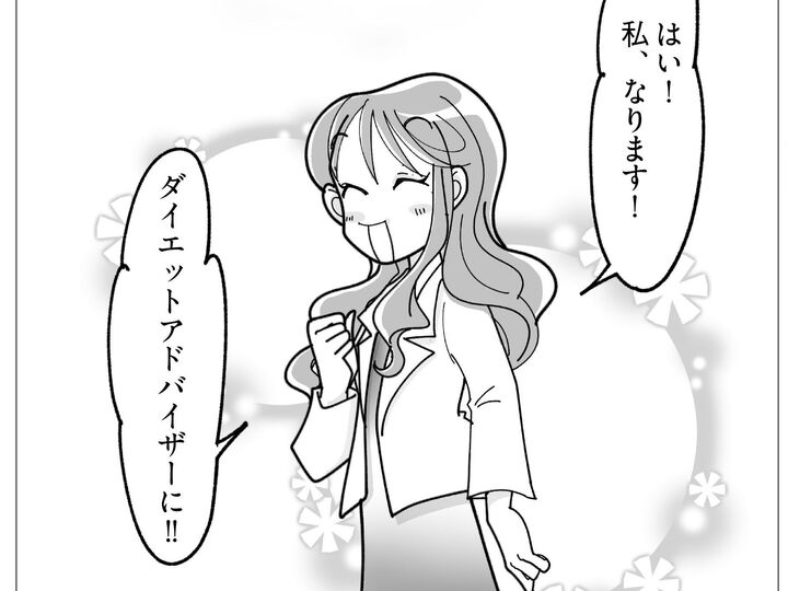 ダイエットは一生続けるものではない!新しい生活がスタート♪【マンガで卒デブ40キロやせ#51】