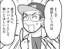 え！ダイエットしていた私がアドバイスをすることに？！【マンガで卒デブ40キロやせ#49】