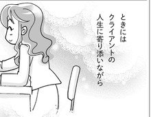 クライアントに寄り添いながら、私はこれからもダイエットを頑張る人を励まし続ける！！【マンガで卒デブ40キロやせ#54】