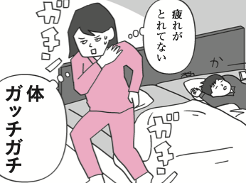 「朝、背中ガチガチ問題」を解決するには!【10秒筋膜ほぐしマンガ #20】