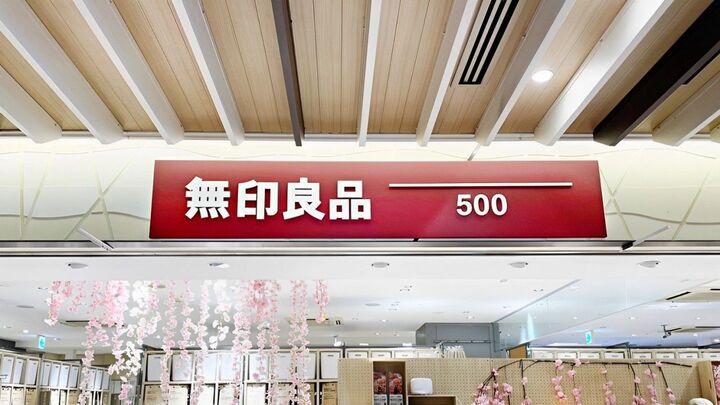 「無印良品500」とはどんなお店?500円以下で買えるおすすめ商品や特徴をご紹介!