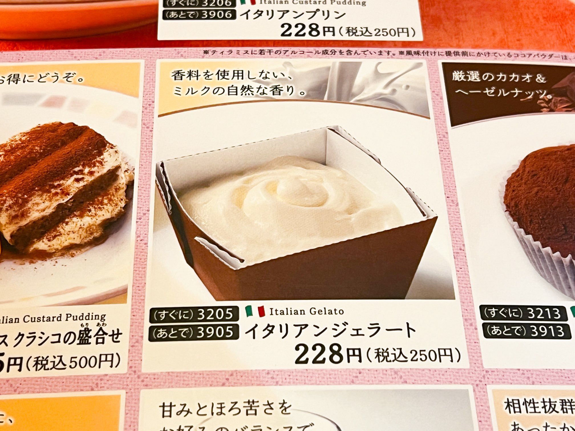【サイゼリヤ】250円の人気デザートが裏技アレンジで高級スイーツに大変身♡