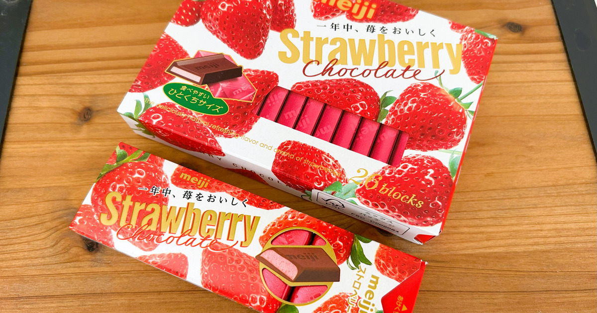明治ストロベリーチョコレートの箱】捨てません。意外な活用法で2度 