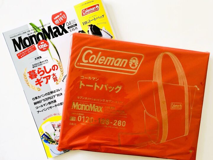 【付録】こんなトートバッグ見たことない!旅行、ジム、買い物…シューズスペースもあって大容量をラクラク運べる♪