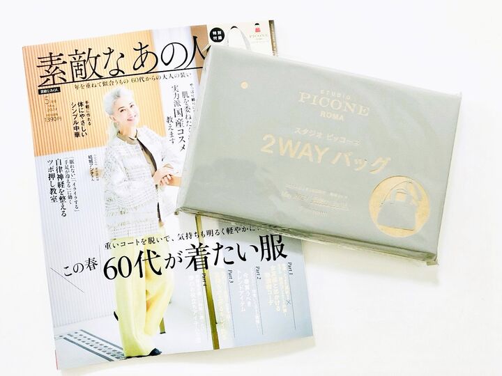 【付録】おしゃれなかまぼこ型のミニバッグなのにたっぷり入って優秀すぎ!大人可愛い総柄にも注目♡