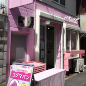 韓国で話題の「コグマパン」と「カムジャパン」とは？大阪コリアタウンdeアツアツを食べ歩きー！