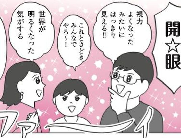 スッキリ感がクセになる!!カンタン視野トレで開☆眼【10秒筋膜ほぐしマンガ #28】