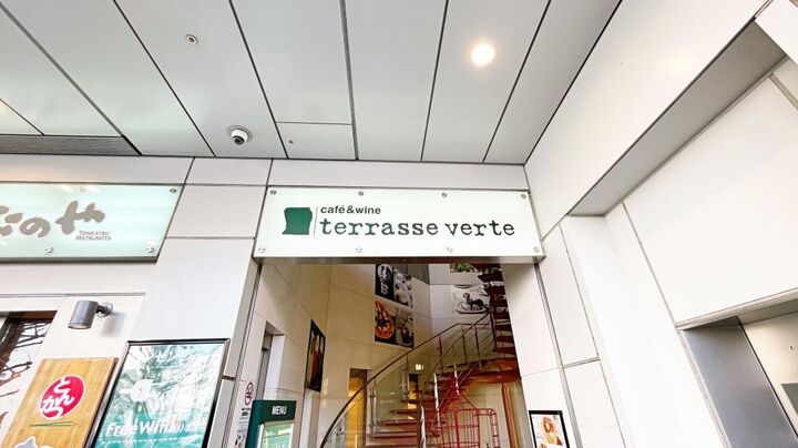 松屋のカフェで590円モーニング!本社ビルにある「テラスヴェルト」でお得な朝食セットをゲット