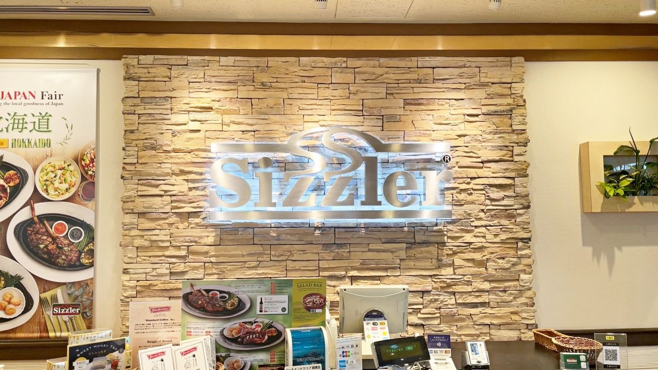 シズラー三鷹お食事券6枚 シズラー三鷹お食事券6枚