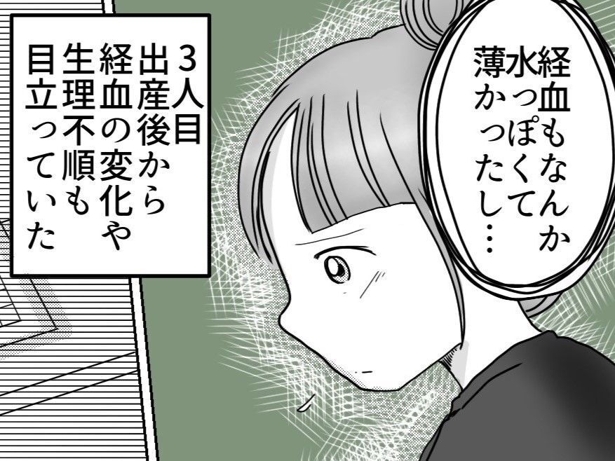 チャンスは多くて9回。39歳の妊活は不安要素いっぱいで始まった〈マンガ・4人目が欲しい〉