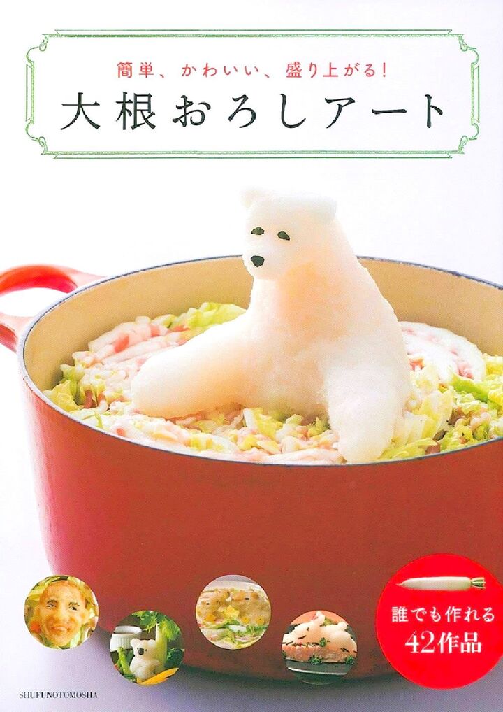 話題の「大根おろしアート」を作ろう!