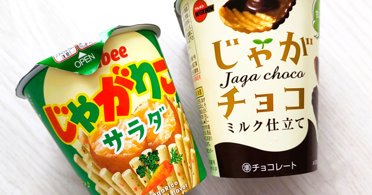 じゃがりこなどカップ型お菓子の容器は捨てないで！ラクちん家事に 