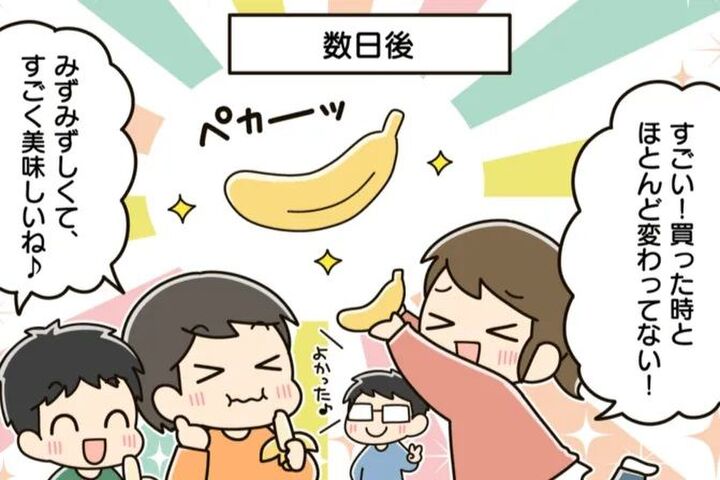 バナナがこんなに長持ち♪皮が黒くならずに保存する方法とは?