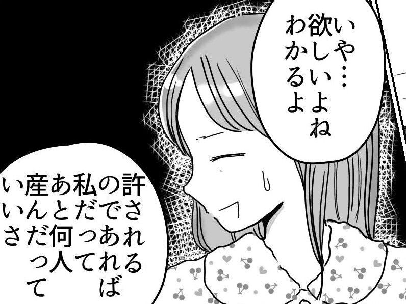 ここまで楽観的だと腹が立つ。ずっと戦力外だった夫の「育休取る」宣言！〈マンガ・4人目が欲しい〉