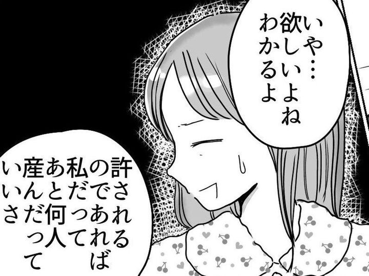 ここまで楽観的だと腹が立つ。ずっと戦力外だった夫の「育休取る」宣言!〈マンガ・4人目が欲しい〉