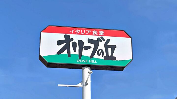 イタリア食堂「オリーブの丘」が最強級チェーン店だった!価格破壊すぎる人気メニューを調査