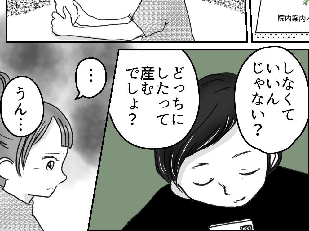 情緒不安定でメンタルボロボロの毎日。そして迫られる&quot;決断&quot;〈マンガ・40歳、4人目妊娠しました〉