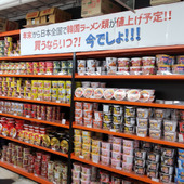 コスパ最強！穴場でラーメンゲットがお得！年末から韓国ラーメン類が値上げ予定！韓国食材の全てがここに！