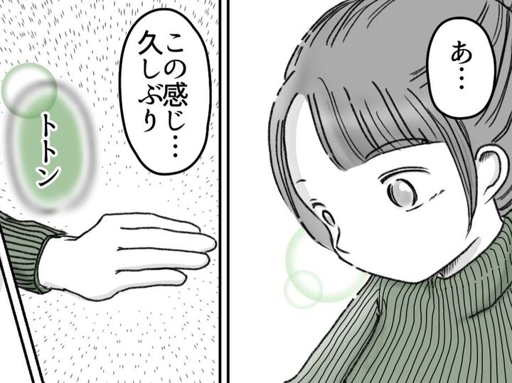 「私はこの子をどうしたいんだろう」辛すぎる気持ちをやわらげてくれたのは…〈マンガ・40歳、4人目妊娠しました〉
