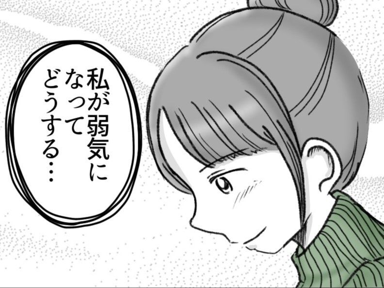 「私、弱気になってた…でも大丈夫」どんな子でも受け入れると決心した日〈マンガ・40歳、4人目妊娠しました〉