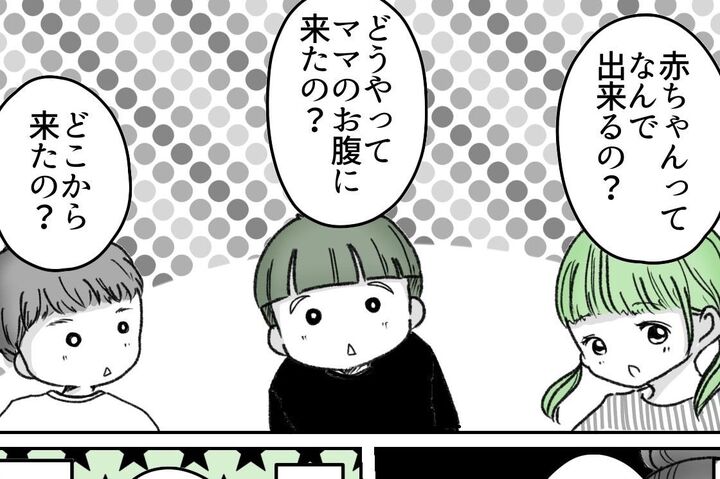 こんな機会は滅多にないかも…おうち性教育の始めどき!〈マンガ・40歳、4人目妊娠しました〉