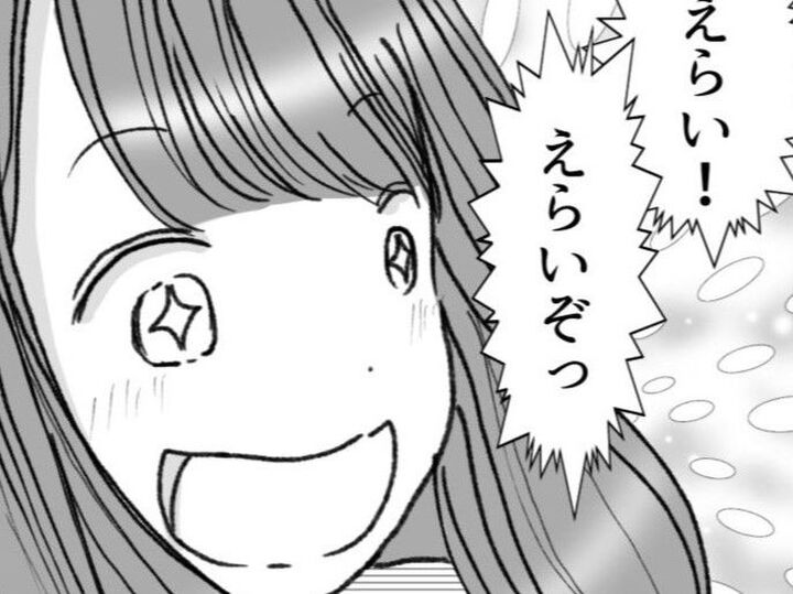 もしかして…やればできる!?暴落しかけた夫の株が急上昇した日〈マンガ・40歳、4人目妊娠しました〉