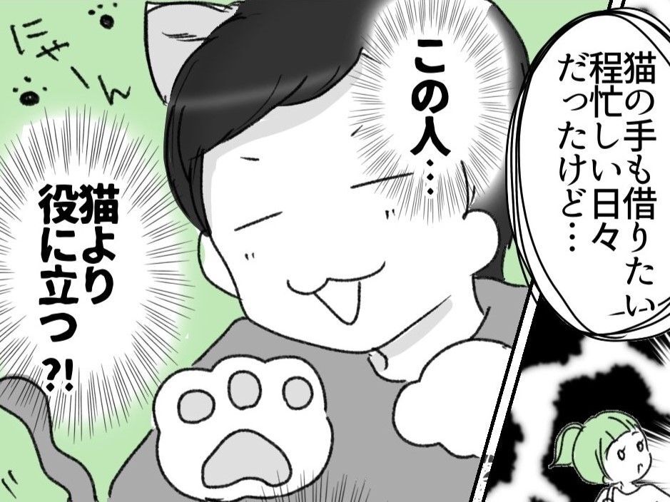 不安しかない！「指示待ち」夫の育休宣言。この人、本当に猫より役に立つ！？〈マンガ・40歳、4人目妊娠しました〉