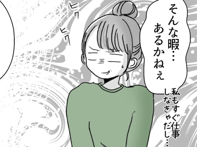 勘違いしてるよね？育休はバケーションじゃありません！前途多難な「主夫」への道〈マンガ・40歳、4人目妊娠しました〉