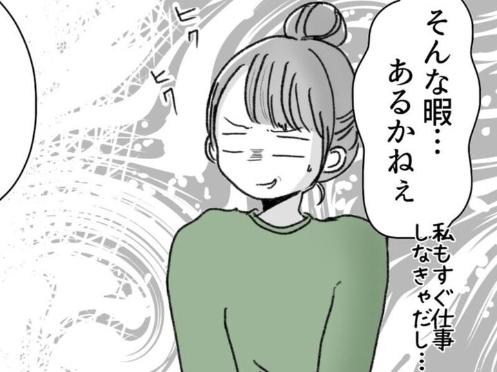 勘違いしてるよね?育休はバケーションじゃありません!前途多難な「主夫」への道〈マンガ・40歳、4人目妊娠しました〉