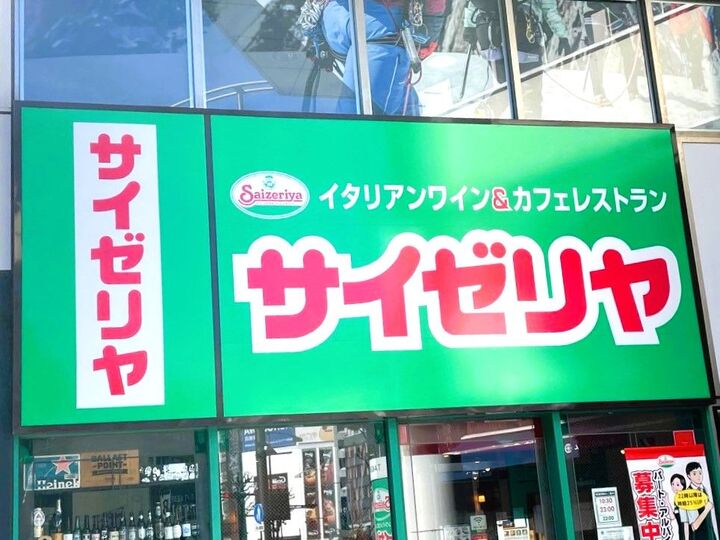 【サイゼリヤ】勝手な1000円分メニューに突っ込みの嵐!!「プリン2つもいらん」「炭水化物すご(笑)」