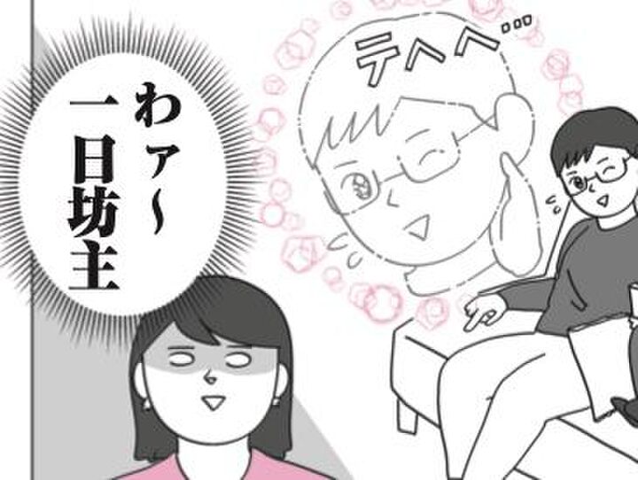いきなりジョギングちょっと待ったぁー!まずは走れる足をつくろう【10秒筋膜ほぐしマンガ #39】