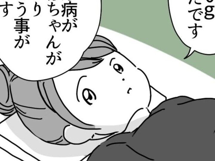 つらすぎる…歩くだけで生まれちゃいそう!おなかの赤ちゃんが「大きめ」の原因とは〈マンガ・40歳、4人目妊娠しました〉