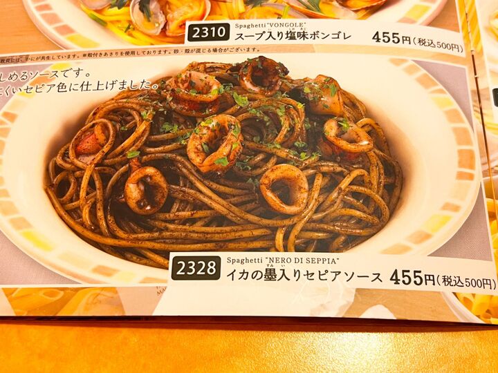 【サイゼリヤ】デートも安心♡イカ墨入りパスタが「セピア色」にリニューアル!