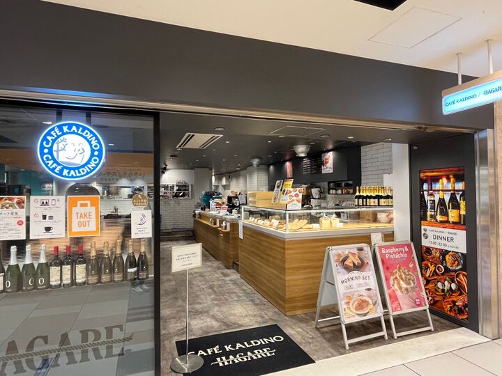 『カフェカルディーノ』大人気カルディでモーニング!なんと名店「クピド!」のパンがお得に楽しめる!