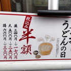 【丸亀製麺】半額！！！の釜揚げうどんに裏技使い、大満足のセットに！1コイン以内！最強コスパ飯ー！