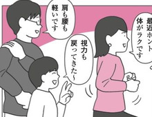 インドア家族がキャンプにハマり出すほどに変化が！【10秒筋膜ほぐしマンガ #41】