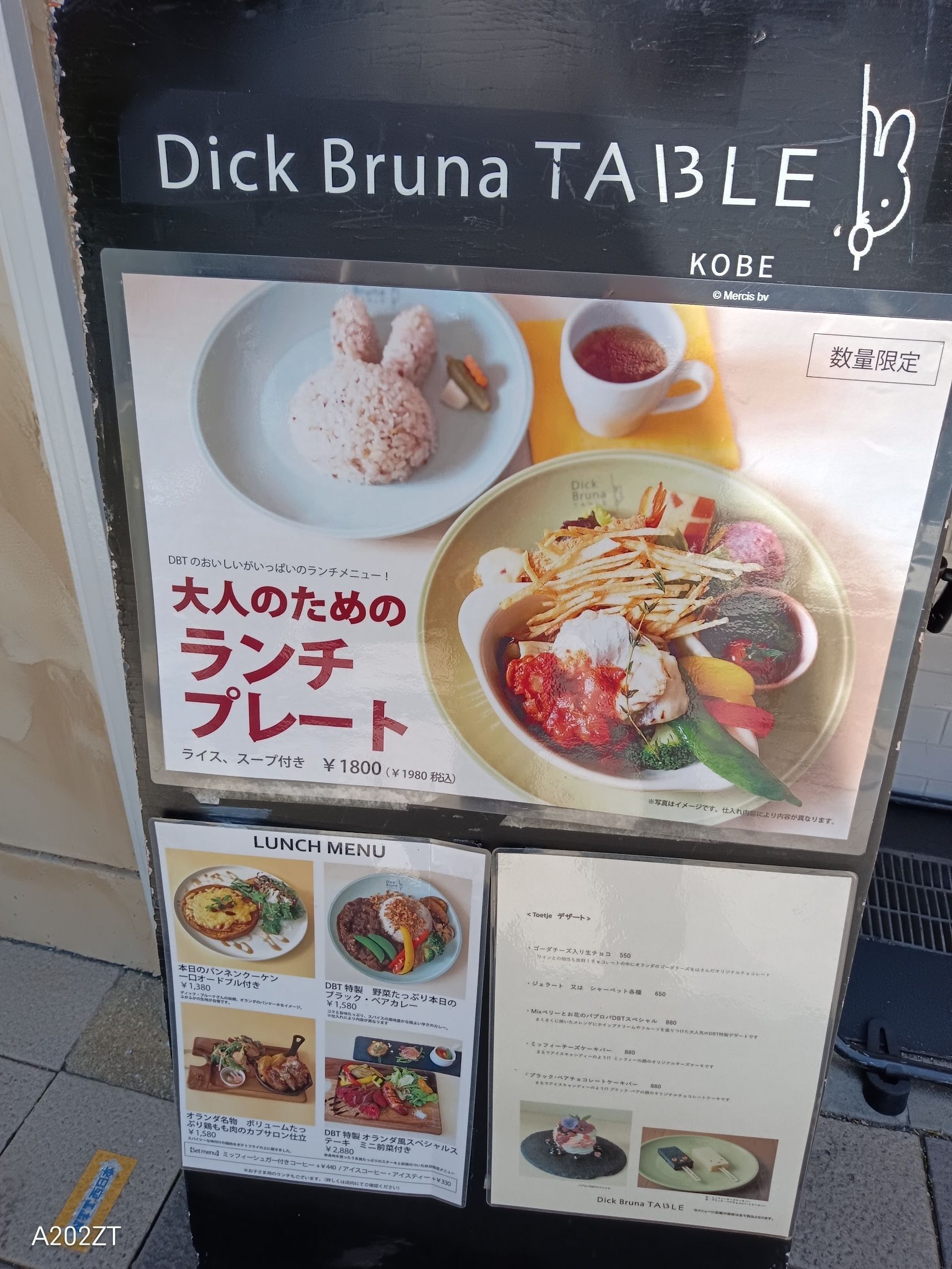 本日のお外lunch【Dick Bruna TABLE KOBE】