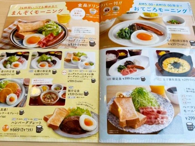 人気チェーン店【朝から最高の神モーニング】3選。「これは知らんかった」「ゼッタイ行く！」